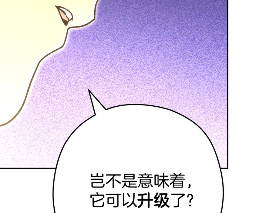 重启地下城 第174话 重温回忆 第122页