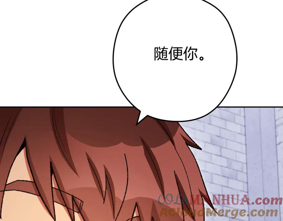 重启地下城 第174话 重温回忆 第41页