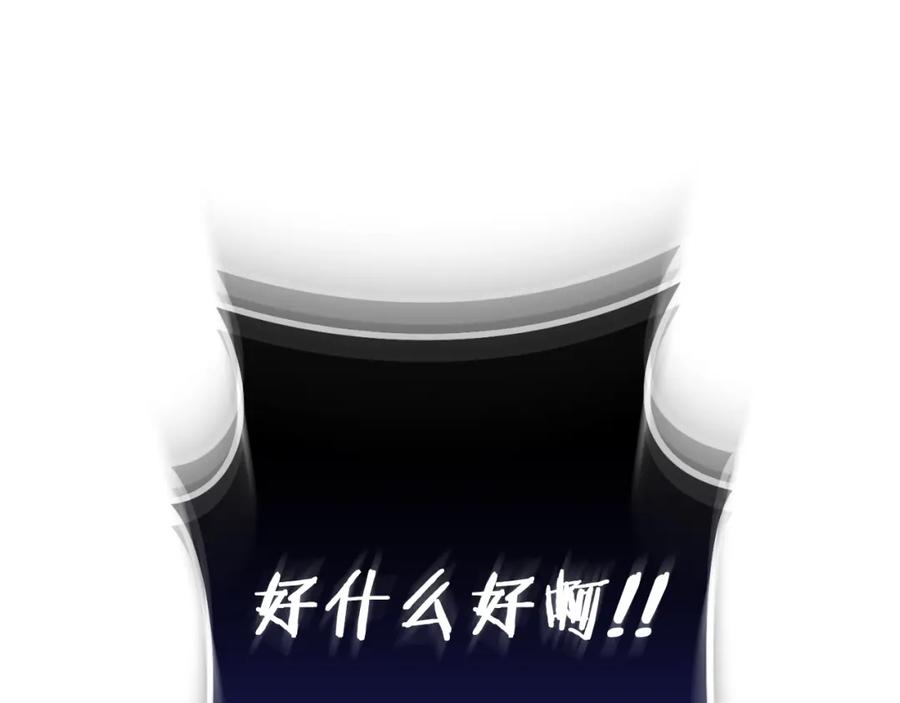 重启地下城 第174话 重温回忆 第198页