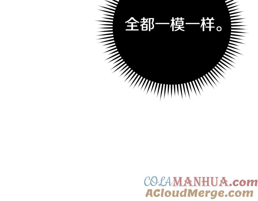重启地下城 第174话 重温回忆 第37页