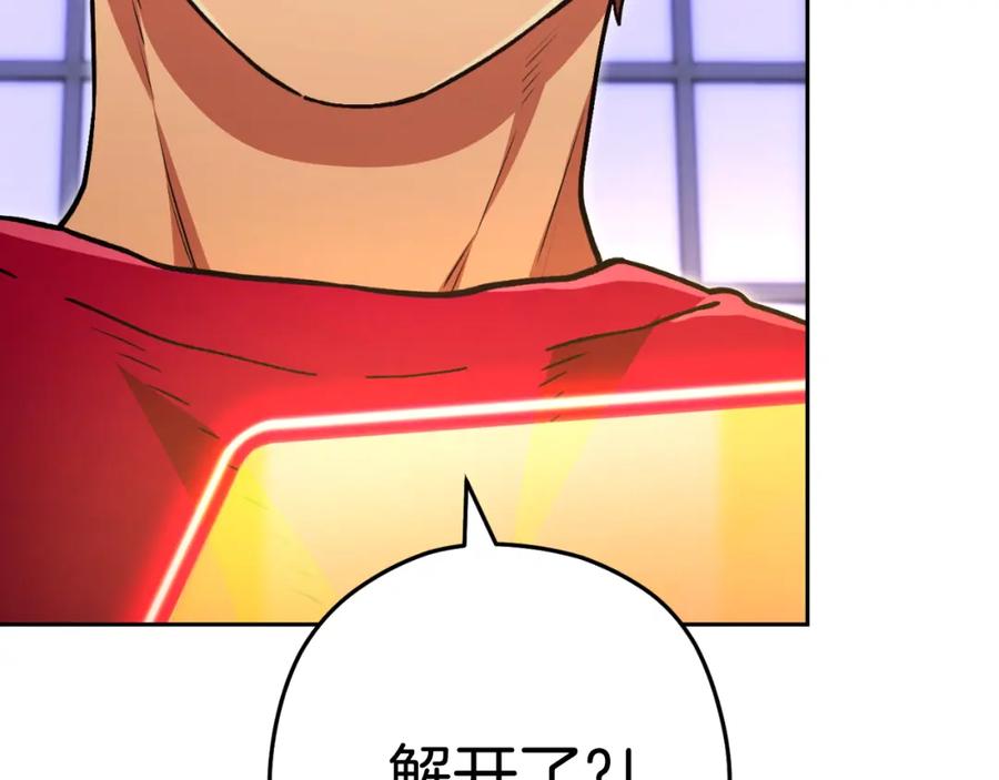 重启地下城 第174话 重温回忆 第114页