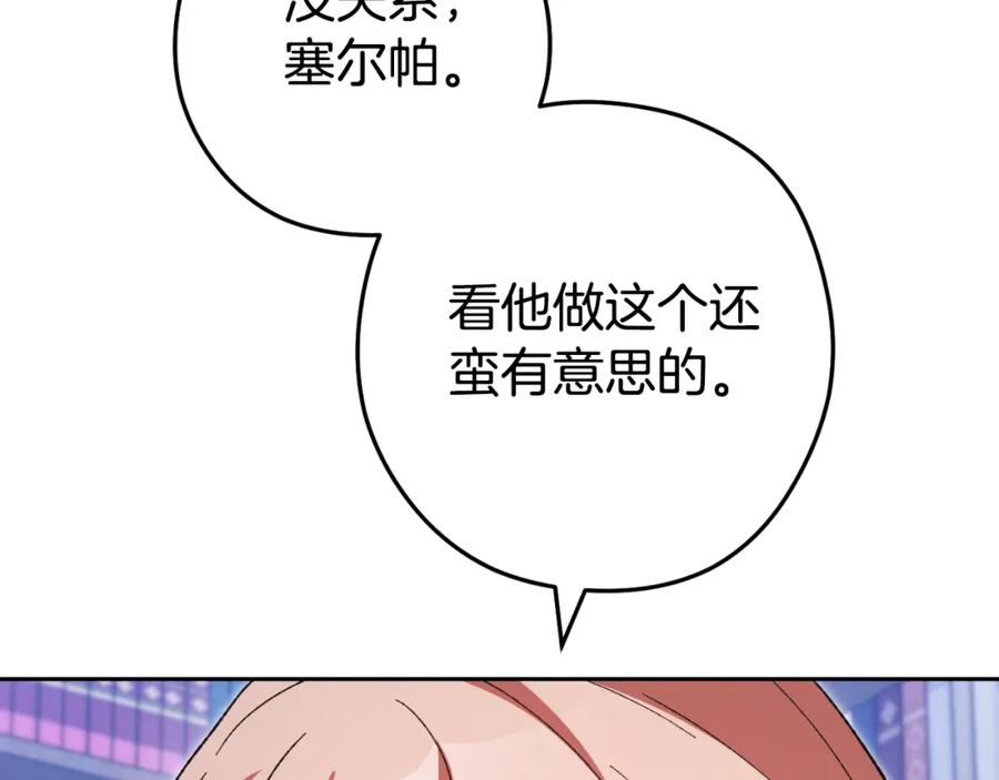 重启地下城 第174话 重温回忆 第207页