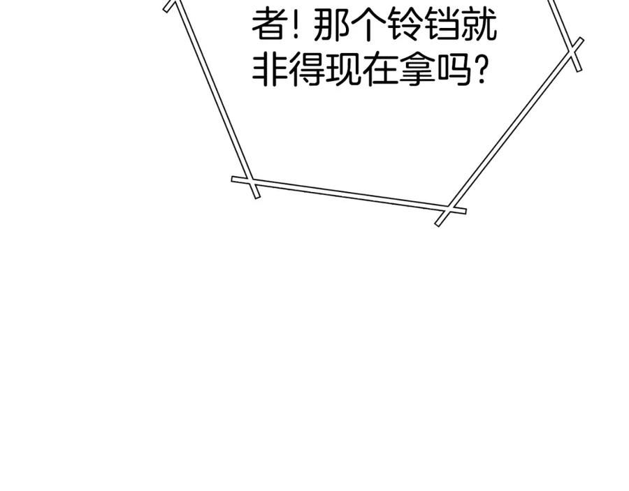 重启地下城 第174话 重温回忆 第87页