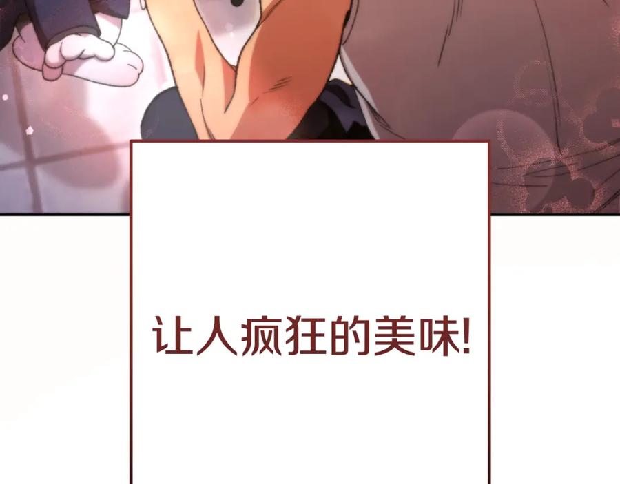重启地下城 第174话 重温回忆 第228页