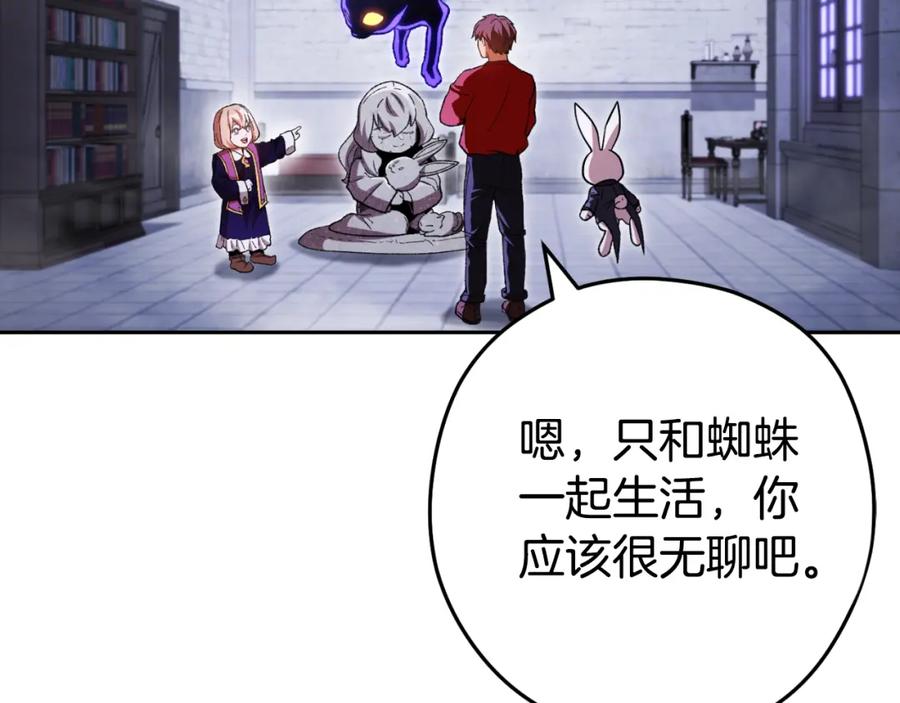 重启地下城 第174话 重温回忆 第6页