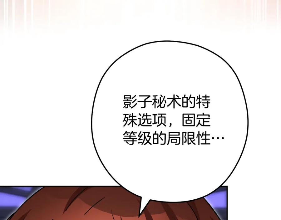 重启地下城 第174话 重温回忆 第112页