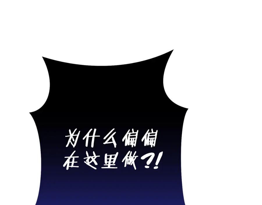 重启地下城 第174话 重温回忆 第200页