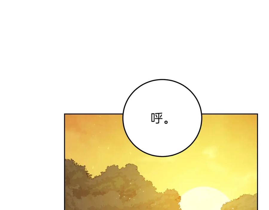 重启地下城 第15话 兔子的杀手锏 第35页