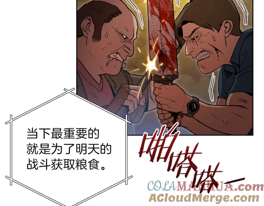 重启地下城 第15话 兔子的杀手锏 第53页