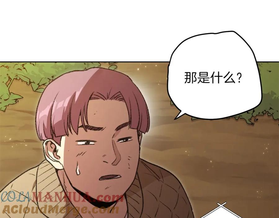 重启地下城 第15话 兔子的杀手锏 第61页