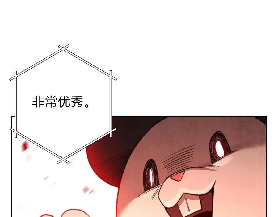 重启地下城 第15话 兔子的杀手锏 第59页