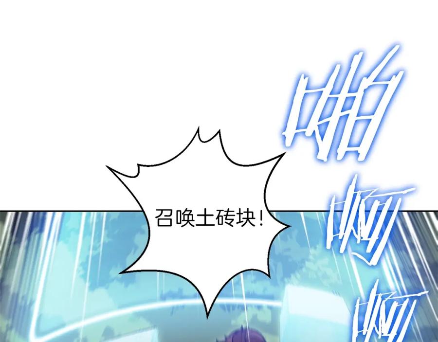 重启地下城 第15话 兔子的杀手锏 第20页