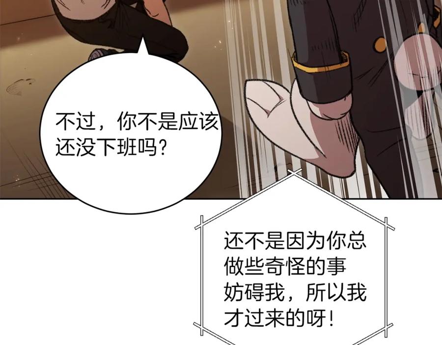 重启地下城 第15话 兔子的杀手锏 第79页