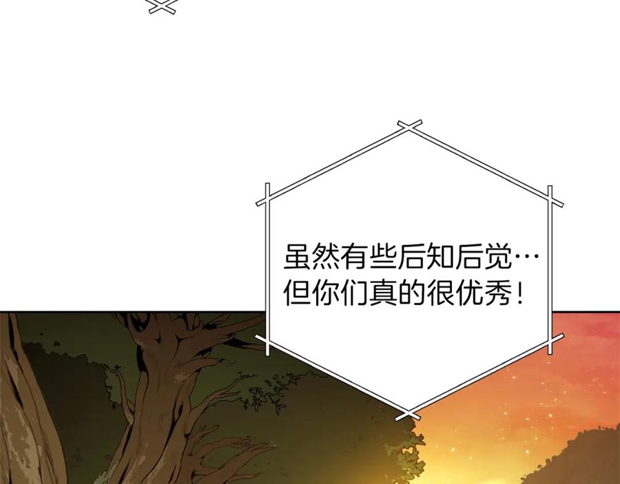 重启地下城 第15话 兔子的杀手锏 第54页