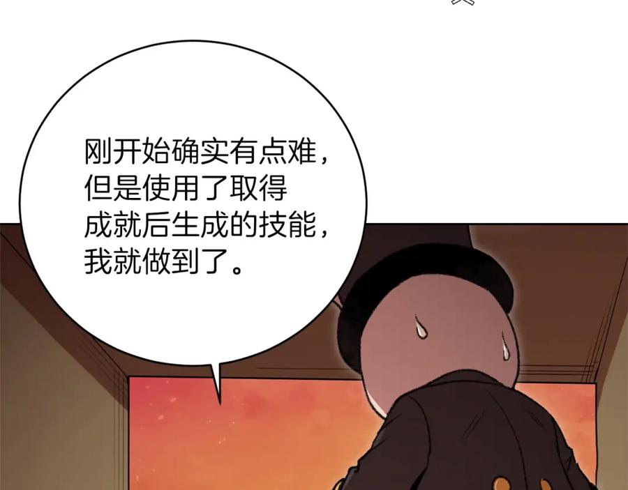 重启地下城 第15话 兔子的杀手锏 第86页