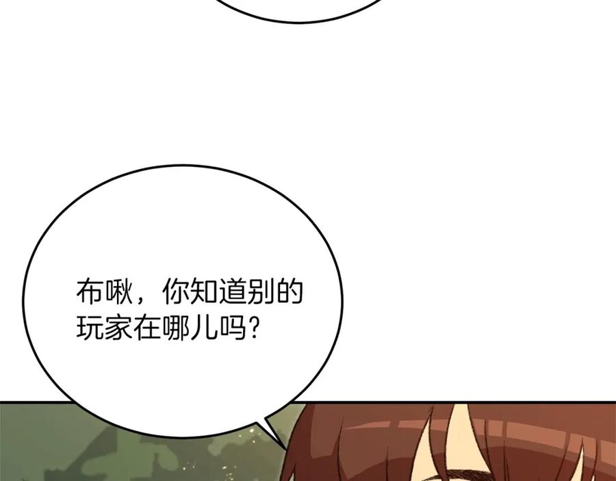 重启地下城 第15话 兔子的杀手锏 第3页