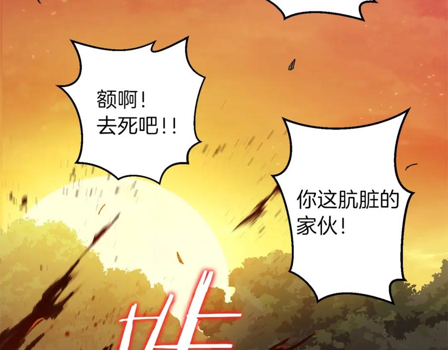 重启地下城 第15话 兔子的杀手锏 第50页