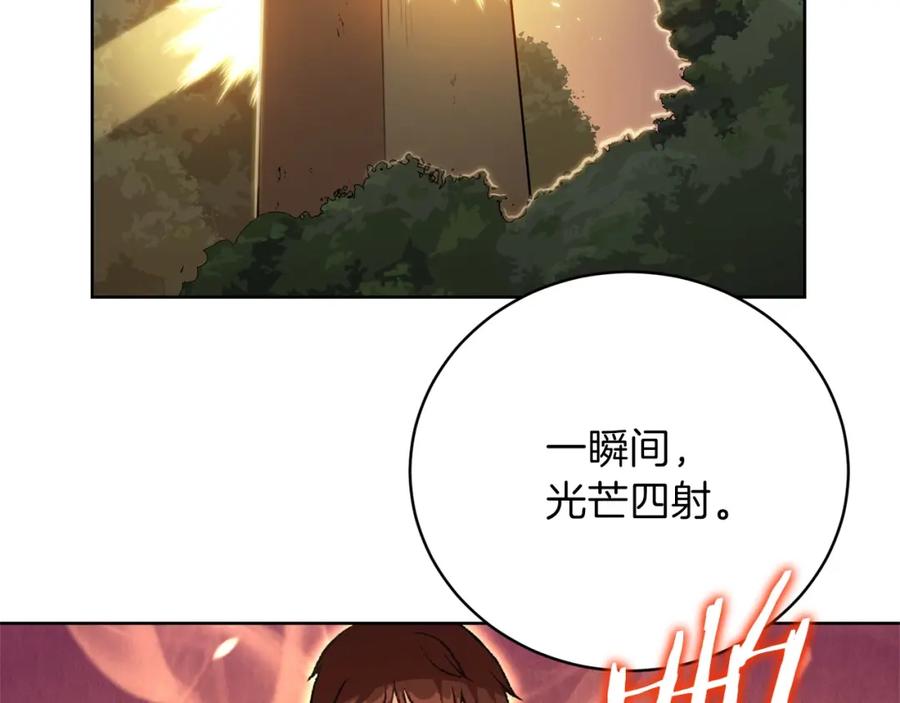 重启地下城 第15话 兔子的杀手锏 第102页