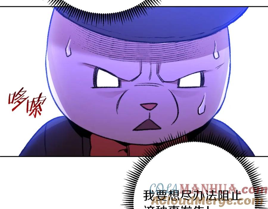 重启地下城 第15话 兔子的杀手锏 第121页