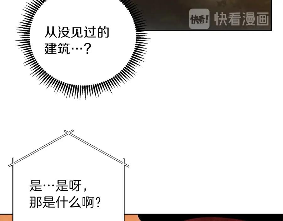 重启地下城 第15话 兔子的杀手锏 第66页