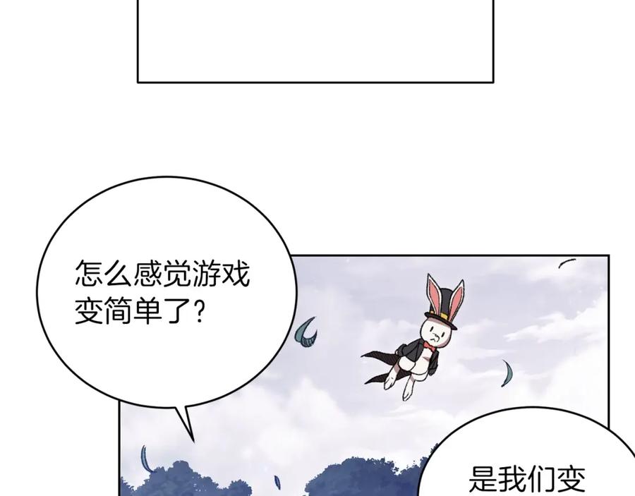 重启地下城 第15话 兔子的杀手锏 第143页