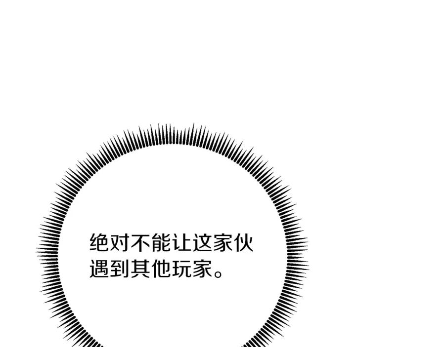 重启地下城 第15话 兔子的杀手锏 第120页