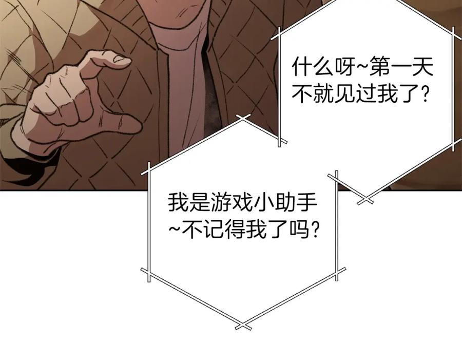 重启地下城 第15话 兔子的杀手锏 第62页