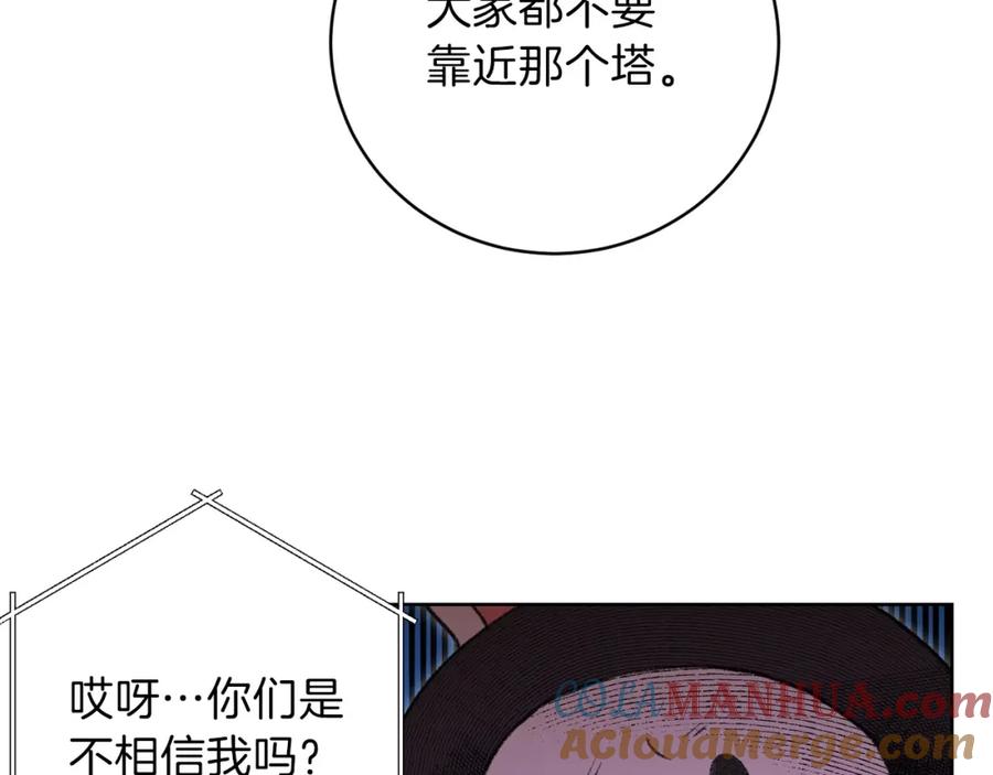 重启地下城 第15话 兔子的杀手锏 第137页