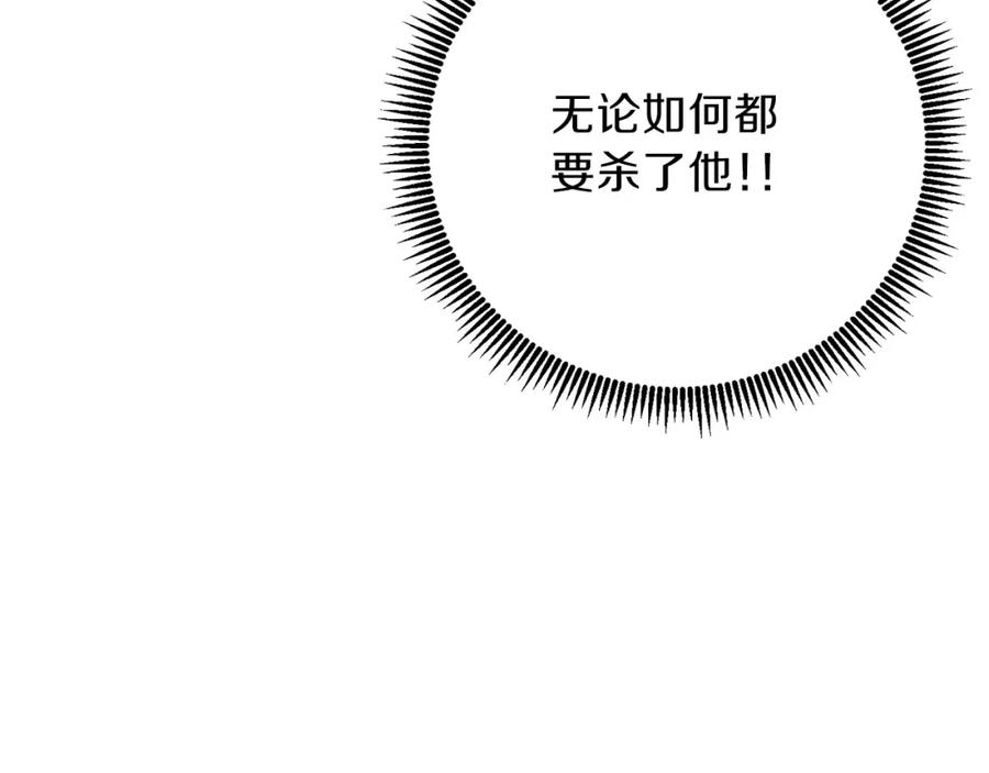 重启地下城 第15话 兔子的杀手锏 第152页