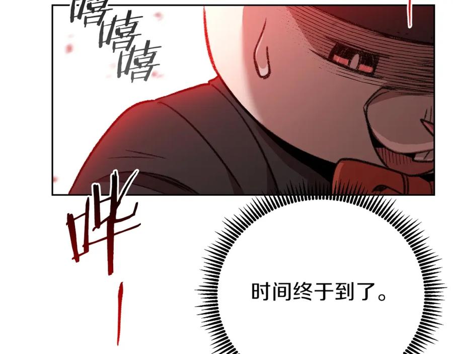 重启地下城 第15话 兔子的杀手锏 第150页