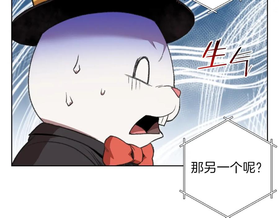 重启地下城 第15话 兔子的杀手锏 第99页