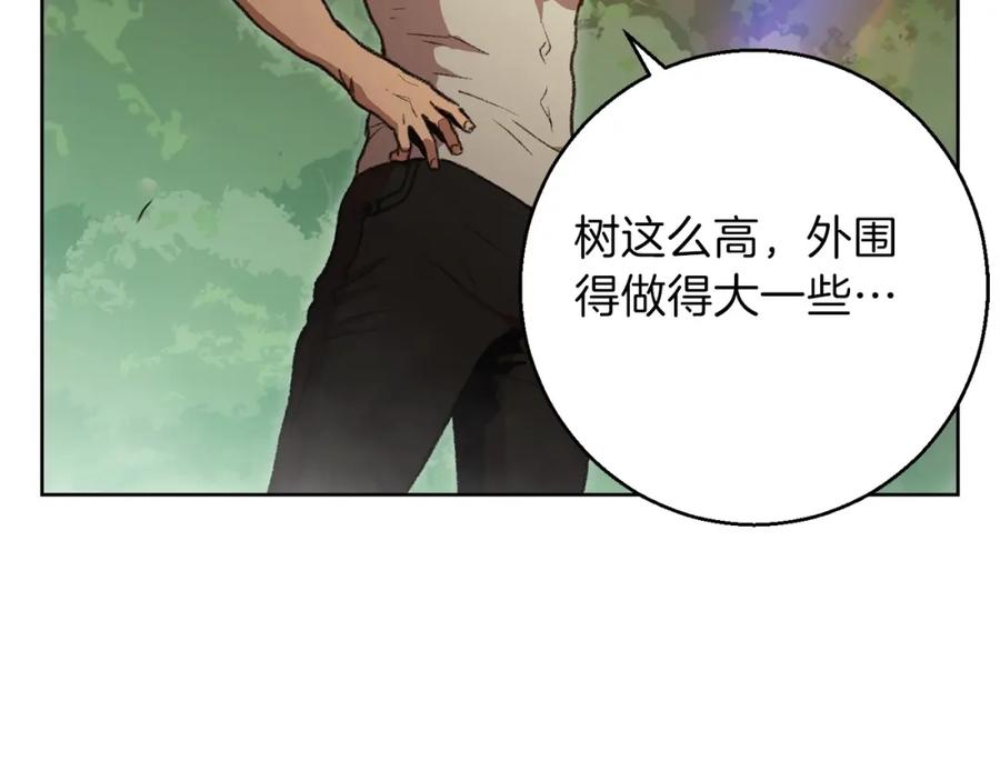 重启地下城 第15话 兔子的杀手锏 第19页