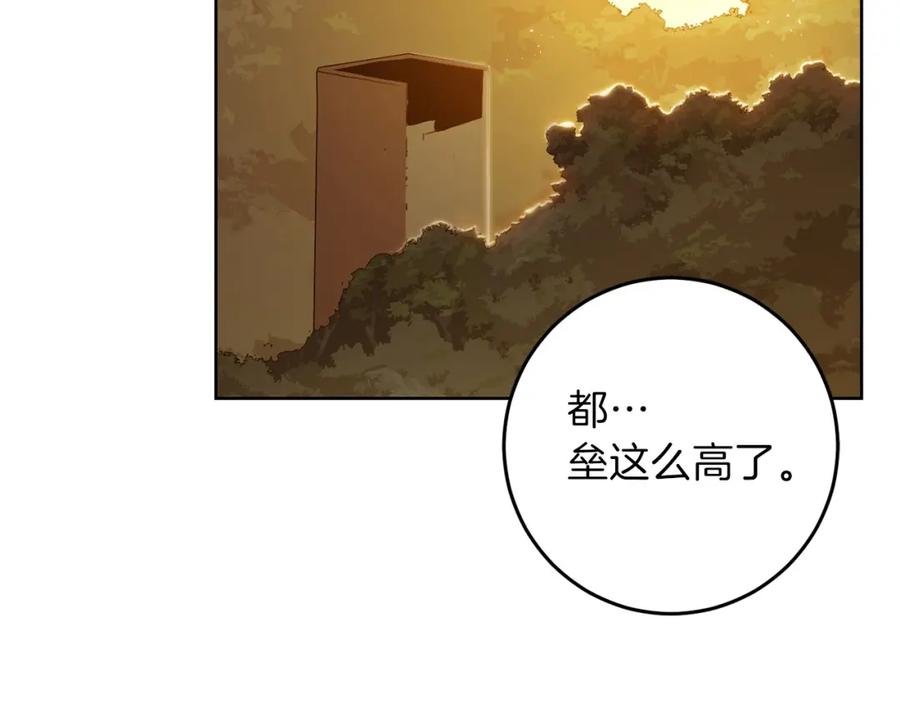 重启地下城 第15话 兔子的杀手锏 第36页