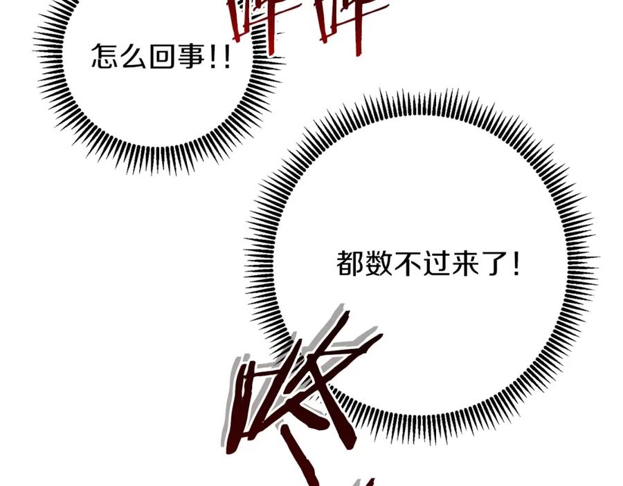 重启地下城 第15话 兔子的杀手锏 第163页