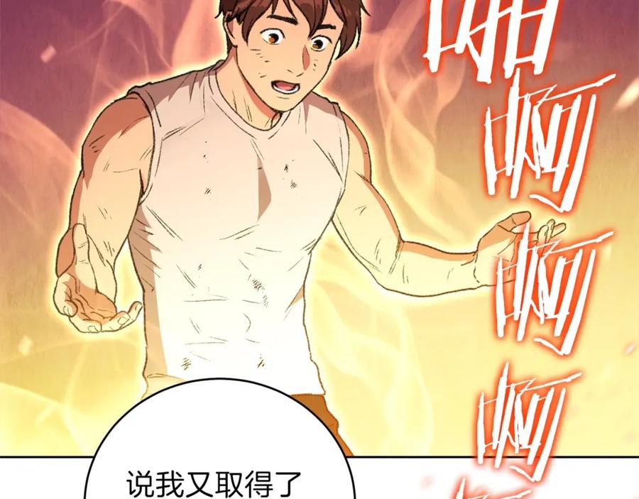 重启地下城 第15话 兔子的杀手锏 第103页