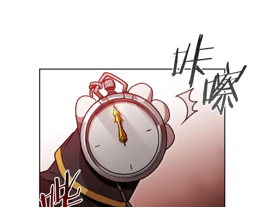 重启地下城 第15话 兔子的杀手锏 第148页