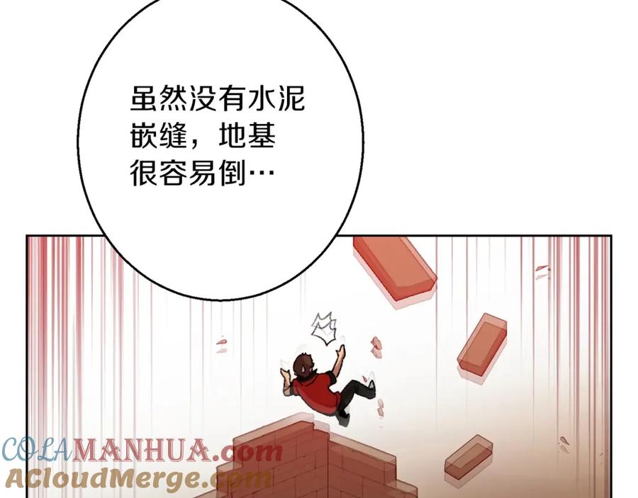 重启地下城 第15话 兔子的杀手锏 第25页