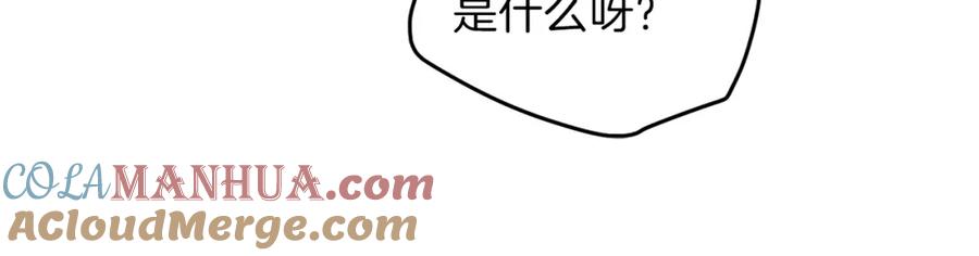 重启地下城 第15话 兔子的杀手锏 第129页