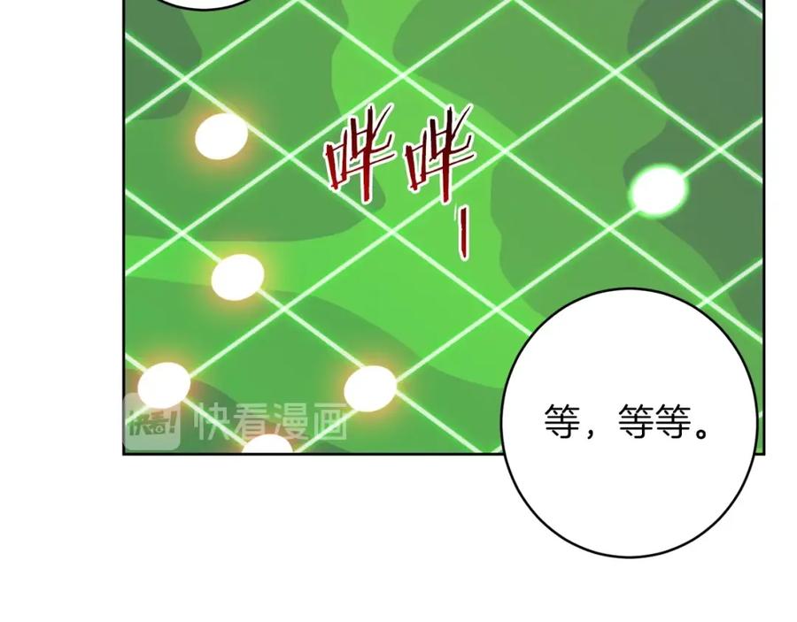 重启地下城 第15话 兔子的杀手锏 第156页