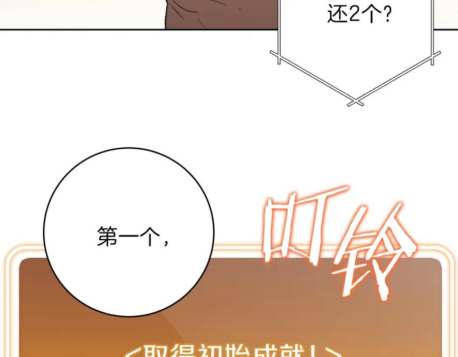 重启地下城 第15话 兔子的杀手锏 第91页
