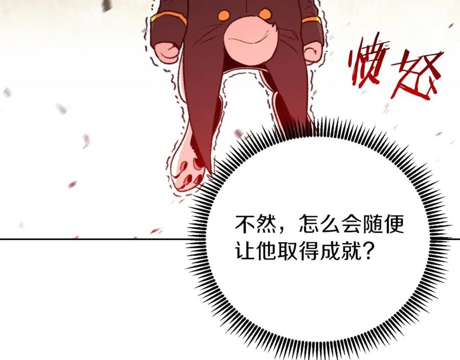 重启地下城 第15话 兔子的杀手锏 第115页