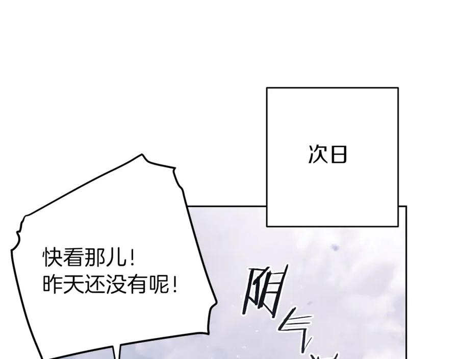 重启地下城 第15话 兔子的杀手锏 第127页