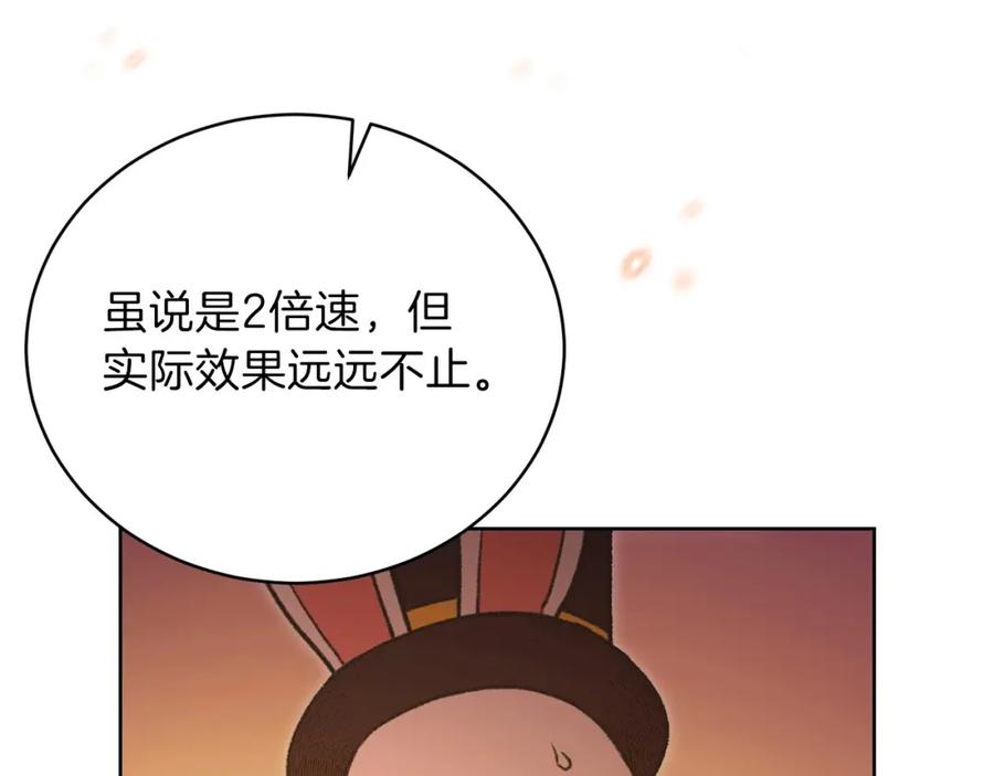 重启地下城 第15话 兔子的杀手锏 第107页