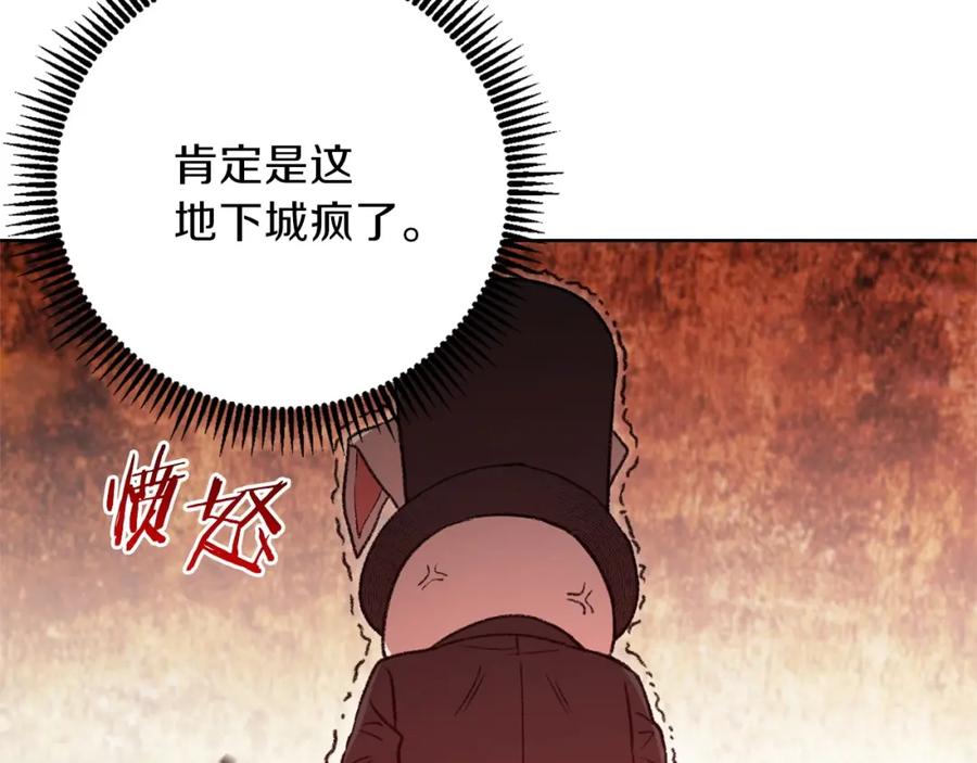 重启地下城 第15话 兔子的杀手锏 第114页