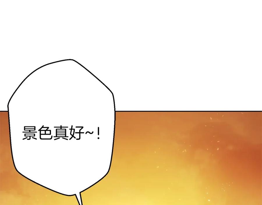 重启地下城 第15话 兔子的杀手锏 第43页