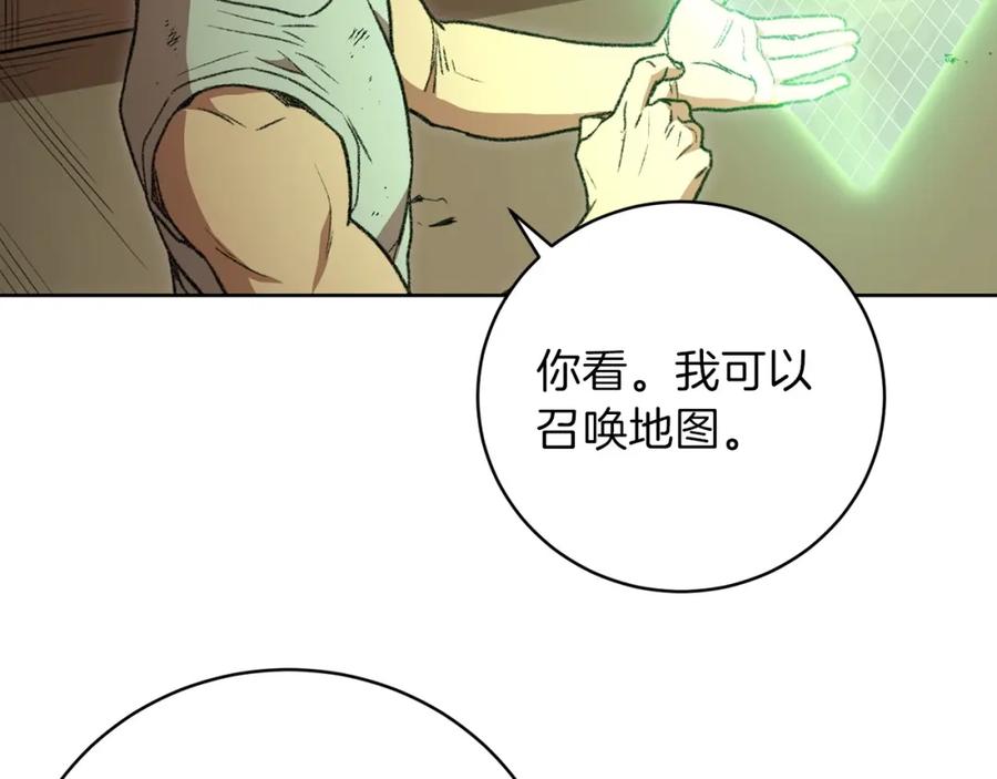 重启地下城 第15话 兔子的杀手锏 第94页