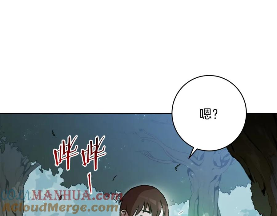 重启地下城 第15话 兔子的杀手锏 第153页