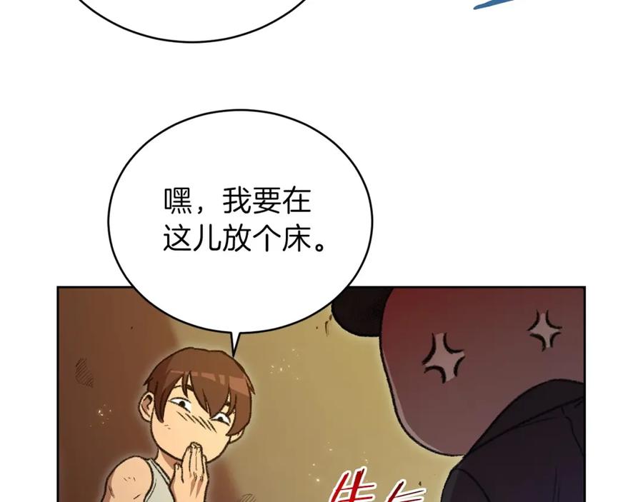 重启地下城 第15话 兔子的杀手锏 第112页