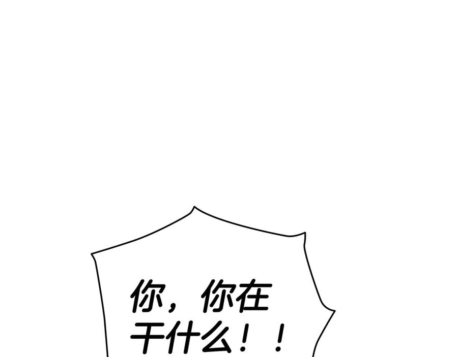《一键三连后，我无敌了》第18话 另有隐情 第172页