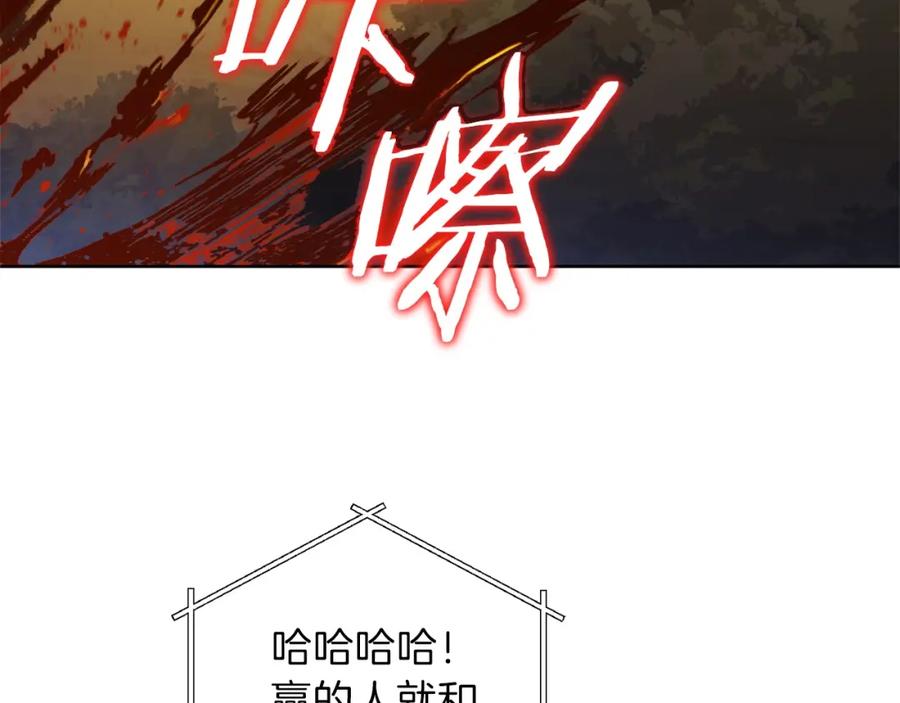 重启地下城 第15话 兔子的杀手锏 第51页